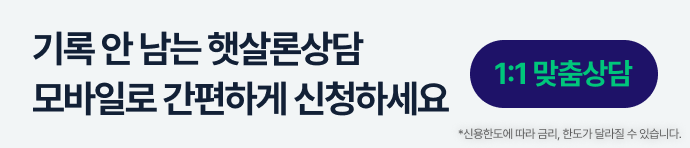 모바일로 간편하게 신청하세요
