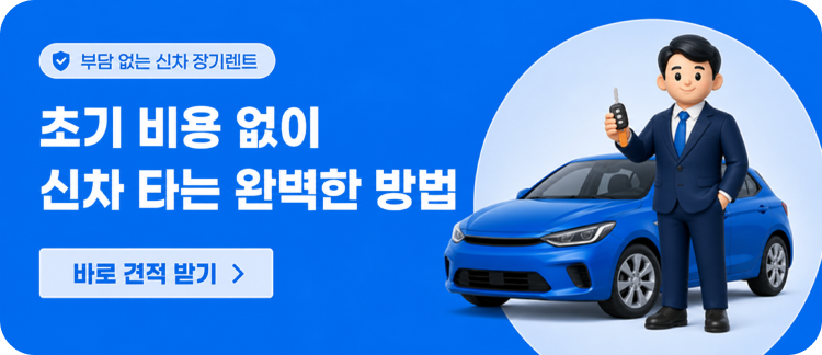 20개 렌트사 비교하고 내 조건 확인하세요!